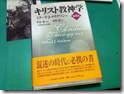 キリスト教神学、第１巻