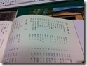 2012-11-30 07.05.35
