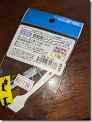 PXL_20260711_084113466