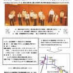 joyfulwaveチラシ表
