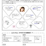 joyfulwaveチラシ裏