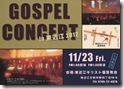 GospelConcert2012