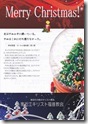 christmas2012_01