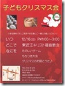 cs_christmas_2012