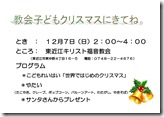 教会子どもクリスマスにきてね2014＿01（ポスター）