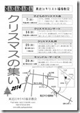20141005クリスマスの集い（正）-002