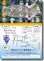 2015年05月17日アイリス・ガーデン・パーティー