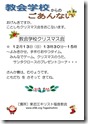 クリスマス案内はがき20151206