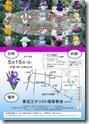 2016年05月15日アイリス・ガーデン・パーティー