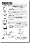 20161108クリスマスの集い-002