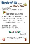 クリスマス案内はがき20171217