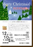 20171108クリスマスの集い-001