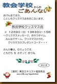 クリスマス案内はがき20181209