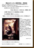映画会『復活』20190421