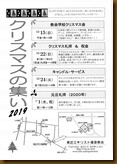 クリスマスの集い