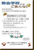 クリスマス案内はがき20191215