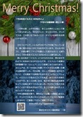 20201201クリスマスの集い（表）