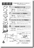 20201201クリスマスの集い（裏）