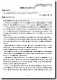 説教20230108-01
