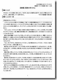 説教20230115-01