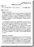 説教20230122-01