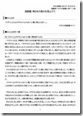 説教20230129-01