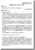 説教20230226-01