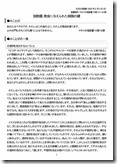 説教20230205-01