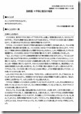 説教20230212-01