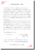 召天者記念礼拝のご案内20230416