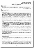 説教20230305-01