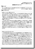 説教20230319-01