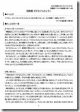 説教20230326-01
