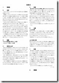 聖餐式の黙想20230305-01