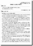 説教20230312-01