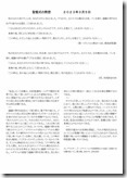 聖餐式の黙想20230305-02