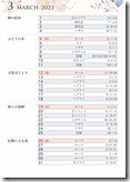 koyomi2023-05