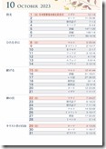koyomi2023-12