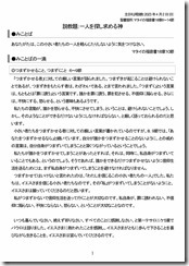 説教20230402-01