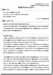 説教20230416-01