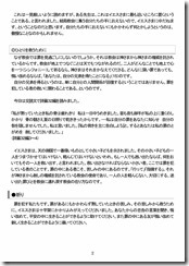 説教20230430-02