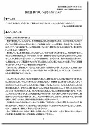 説教20230430-01