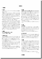 聖餐式の黙想20230402-01