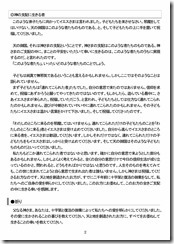 説教20230521-02