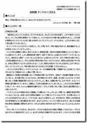 説教20230514-01