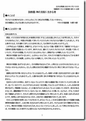 説教20230521-01