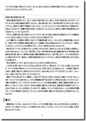 説教20230611-02