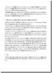 2023.6.25 東近江キリスト福音教会「礼拝」説教レジュメ-02