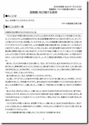 説教20230702-01