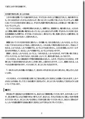 説教20230618-02